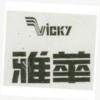 雅華 VICKY