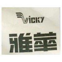 雅華及圖 VICKY