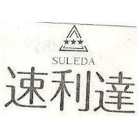 速利達及圖 SULEDA