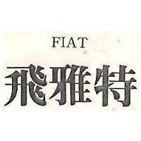 飛雅特 FIAT