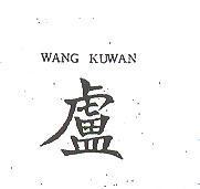 盧 WANG KUWAN
