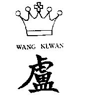 盧 WANG KUWAN
