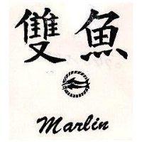 双魚及圖 MARLIN