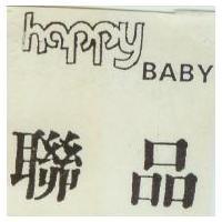 聯品 happy BABY