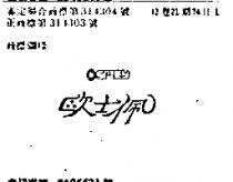 歐士佩 OSPREY