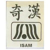 奇漢及圖 ISAM