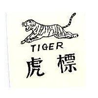 虎標牌及圖