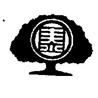 泰及圖