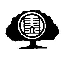 泰及圖