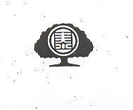 泰及圖