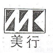 美行及圖