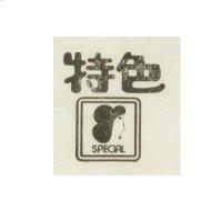 特色牌及圖