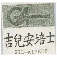 吉兒安培士 GIL – AIMBEZ 及圖
