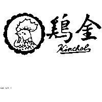 金鷄及圖 KINCHOL
