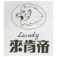 來肯帝 LACADY 及圖