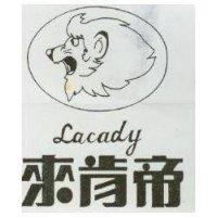 來肯帝 LACADY 及圖