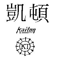凱頓 KAITON 及圖