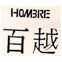 百越 HOMBRE