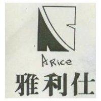雅利仕及圖 ARICE