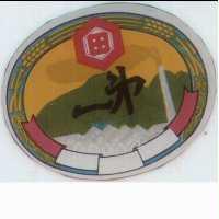 龜甲田第一牌及圖