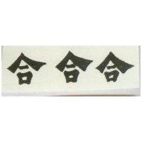 合合合