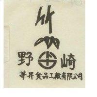 竹及圖