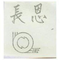 長恩及圖