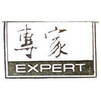 專家及圖 EXPERT
