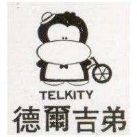 德爾吉弟及圖 TELKITY