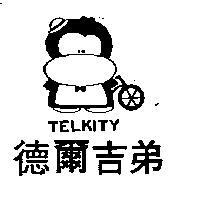 德爾吉弟及圖 TELKITY