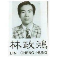 林政鴻及圖 LIN CHENG – HUNG