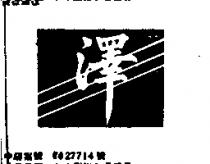 澤及圖
