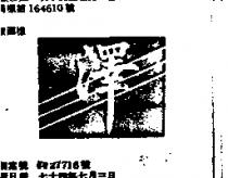 澤及圖