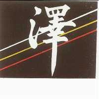 澤及圖