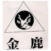 金鹿及圖