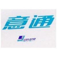 意通 YUETONE