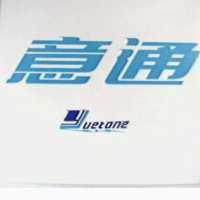 意通 YUETONE