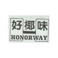 好椰 HONORWAY 及圖