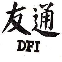 友通 DFI