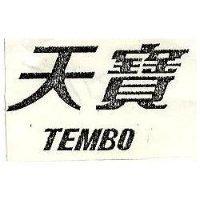 天寶 TEMBO