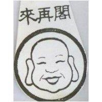 閣再來及圖