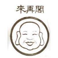 閣再來及圖