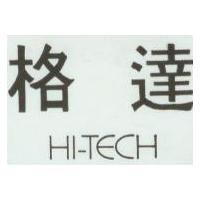 格達 HI-TECH