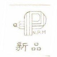 新品及圖 N.P