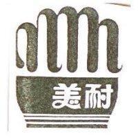 耐美及圖