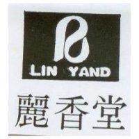 麗香堂 LIN YAND 及圖