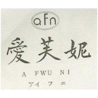 愛芙妮 A FWU NI アイ フ ニ