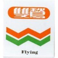 雙鶖及圖 FLYING