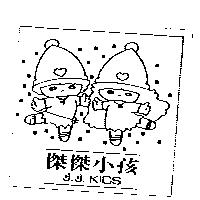 傑傑小孩及圖 J.J KIDS