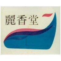 麗香堂及圖